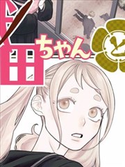 镇魂街漫画海报