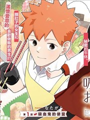 进击的巨人漫画海报
